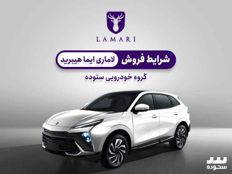 lamarihev-06