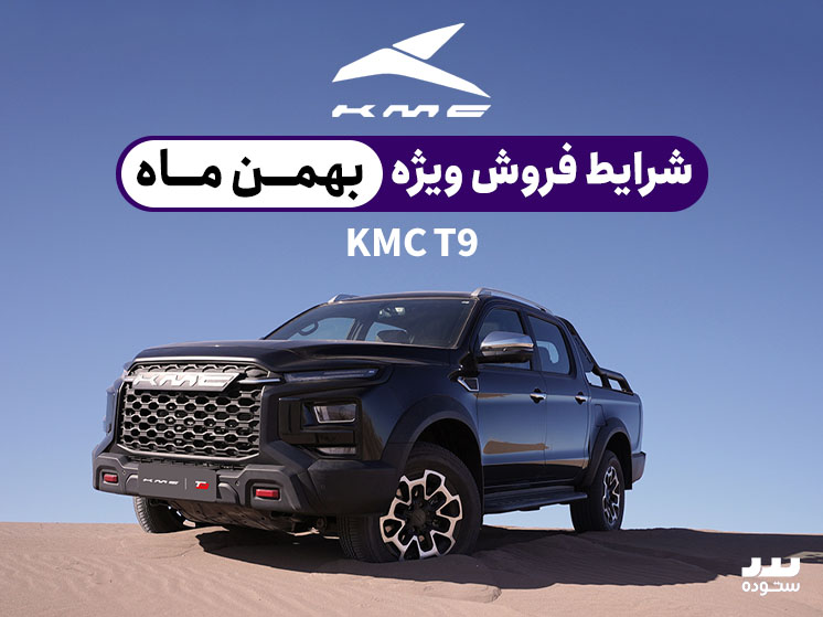 KMCT9-11-223