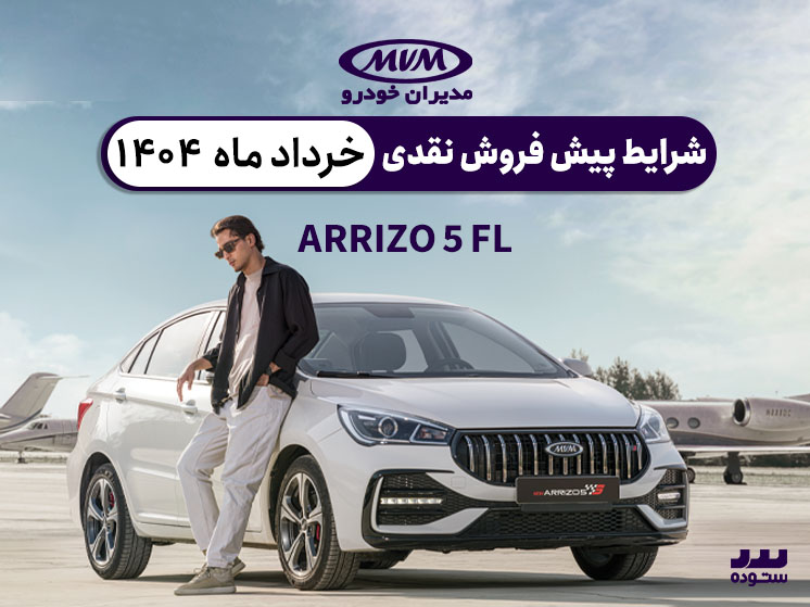 Arrizo5-fl-1404-03