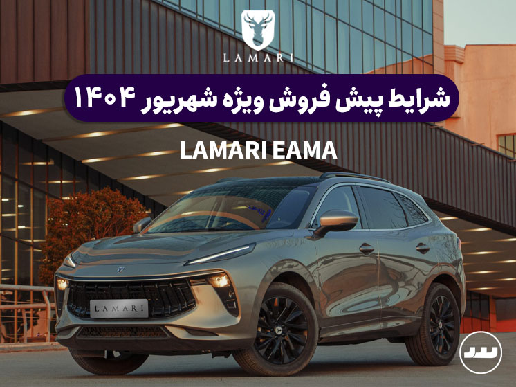 lamari-eama-1404-06
