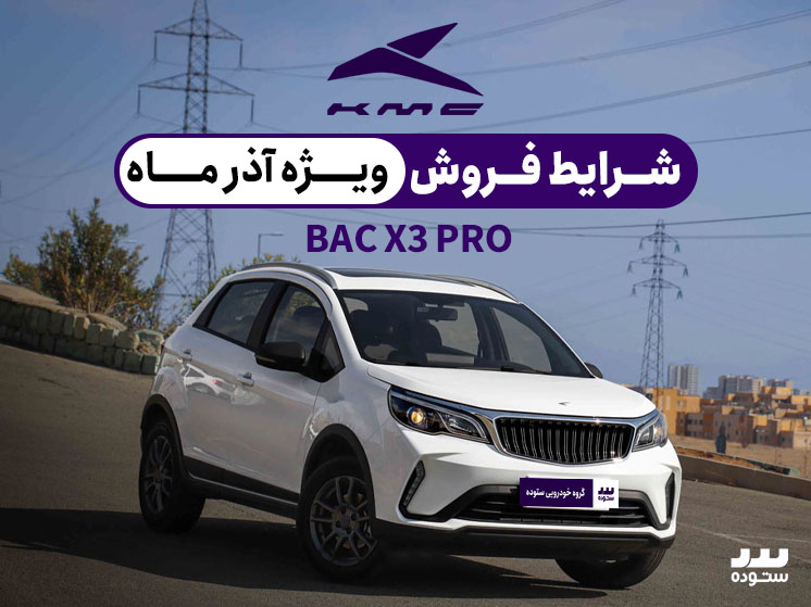 Bac-X3-Pro-09-13