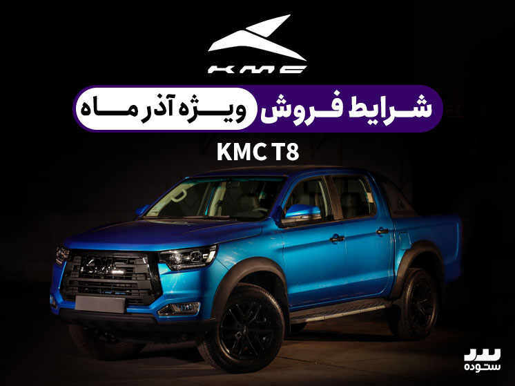 KMCT8-11-23